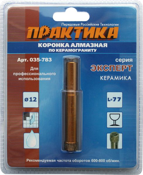Коронка для дрелей и перфораторов Практика по керамограниту d=12мм (блистер) (035-783)