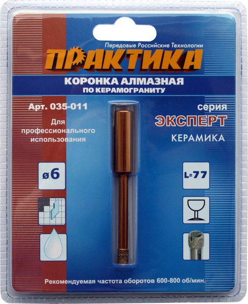 Коронка для дрелей и перфораторов Практика по керамограниту d= 6мм (блистер) (035-011)
